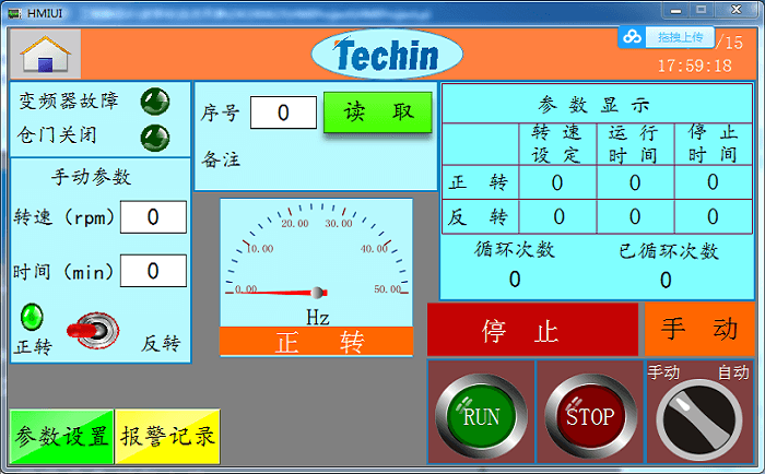 液晶觸摸屏